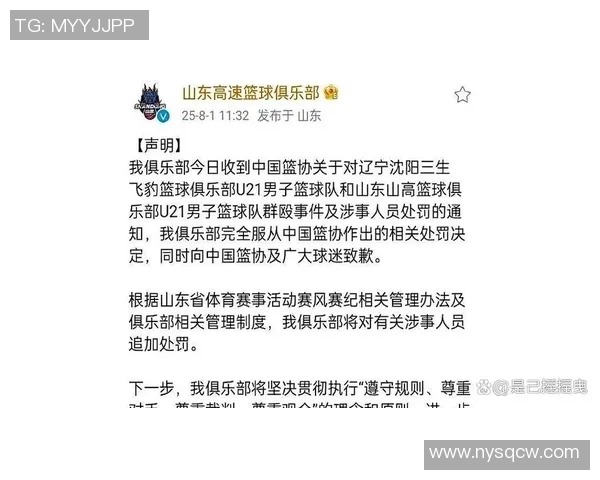 球员赛后怒怼裁判,或将面临追加处罚 球员赛后怒怼裁判,或将面临追加处罚